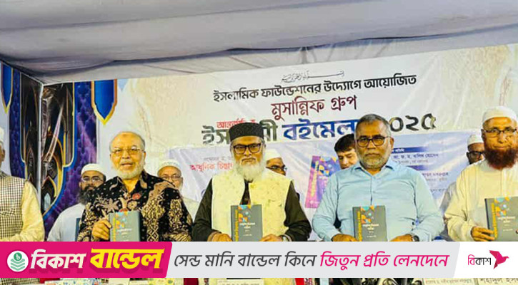 গবেষণালব্ধ বই যুগের আলোকবর্তিকা: ধর্ম উপদেষ্টা
